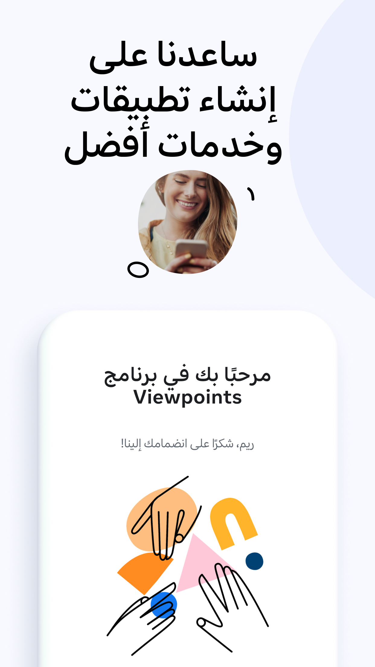 https://is1-ssl.mzstatic.com/image/thumb/PurpleSource221/v4/97/88/84/978884a4-d69d-e3f6-83d7-84999b896e93/iOS-Small-EN-US-03_ar_AR.jpg/1242x2208.png