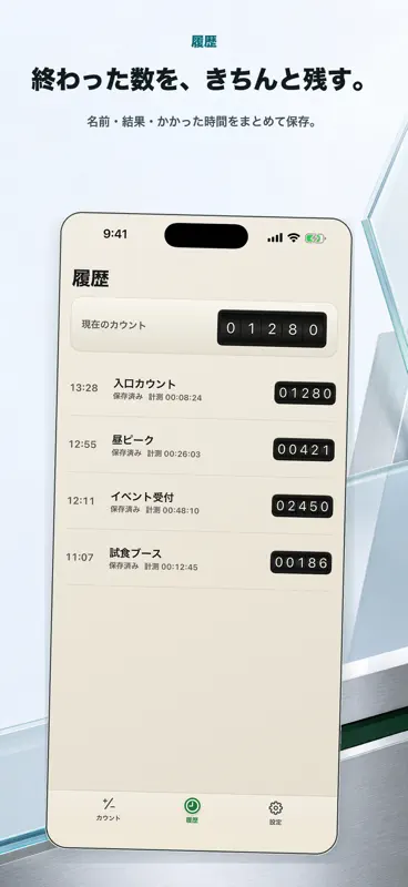 かぞえるくん screenshot 3 of 6