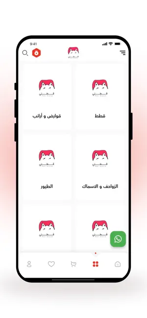 قطتي screenshot 2