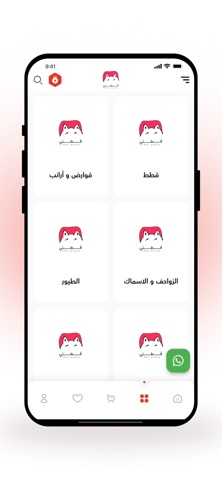 قطتي screenshot