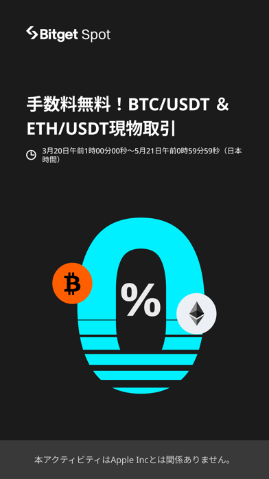 Bitget- ビットコイン  仮想通貨 トレードのおすすめ画像1