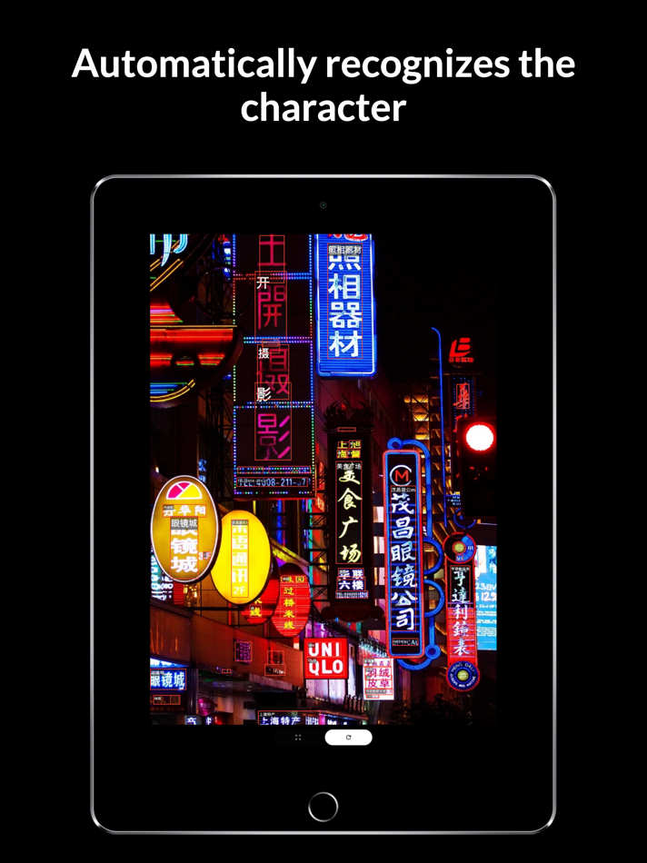 #2. Pinyin Converter & Reader (iOS) 由: Kenichi Nara