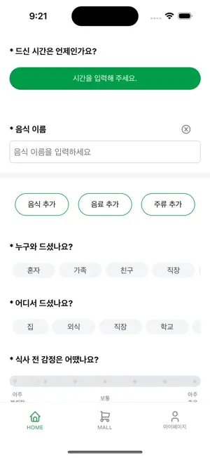 윔다이어트 screenshot 4