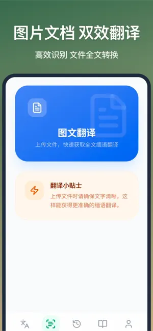 缅语翻译-中缅沟通翻译助手 screenshot 2
