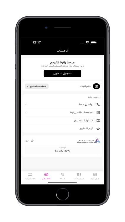 رهف ستور | RAHAF STORE screenshot-6