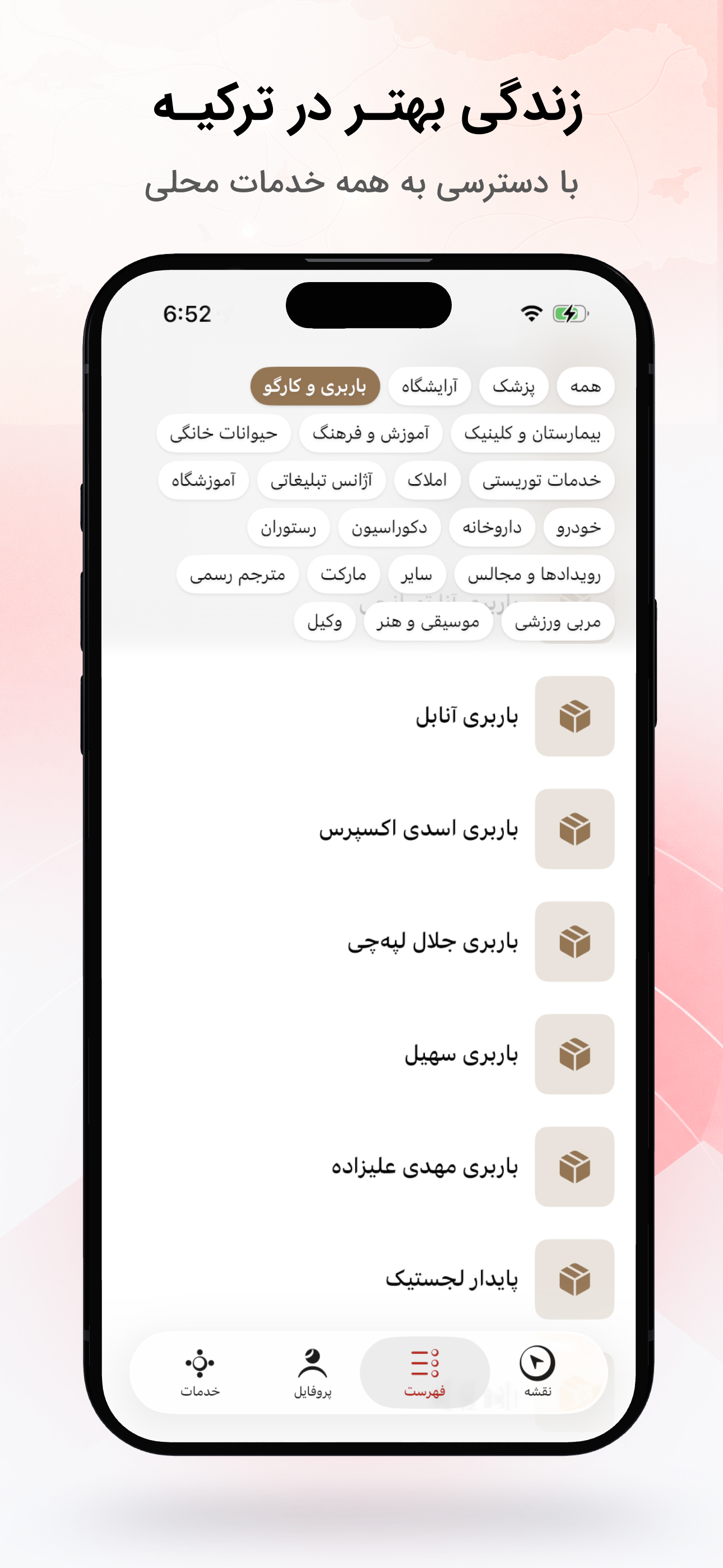 Daire Türkiye دایره ترکیه screenshot 4