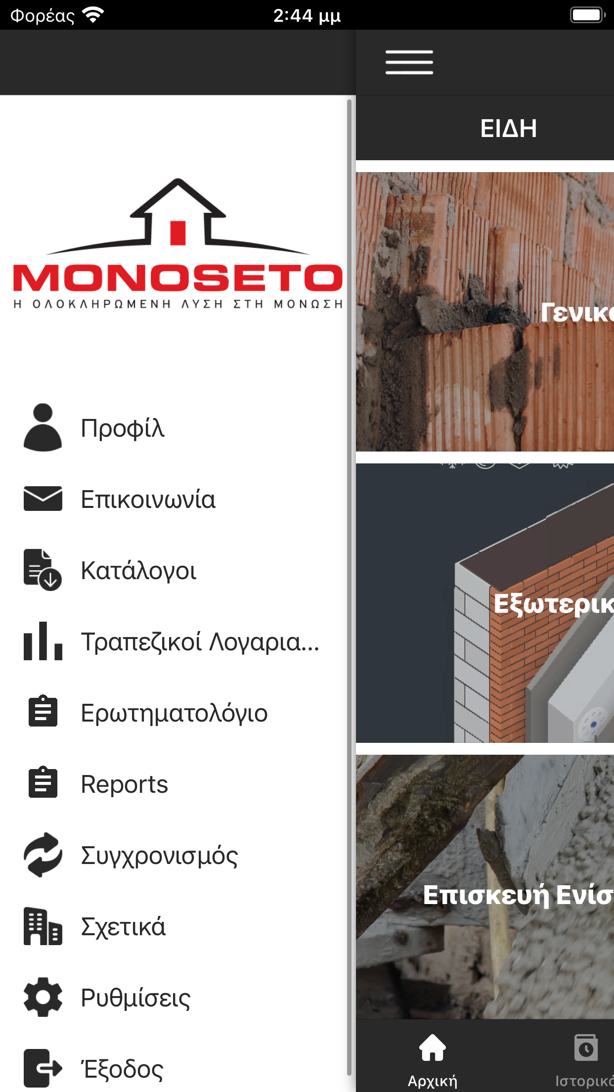 Monoseto App