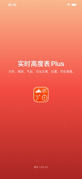 【图】实时高度表Plus – 户外旅游必备，水印相机小红书打卡神器(截图1)