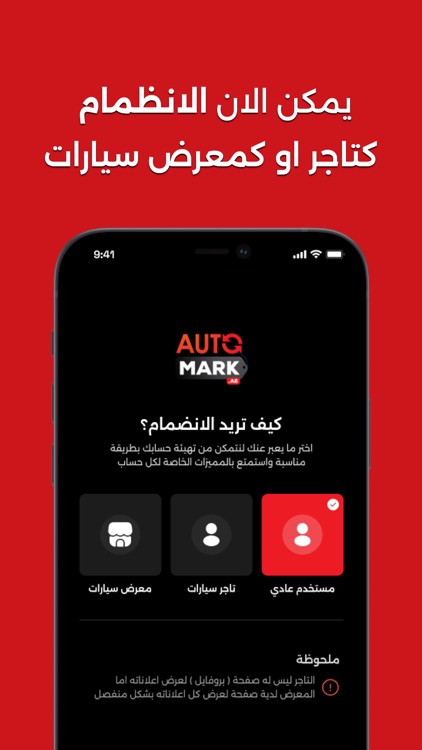 AutoMark | اوتومارك