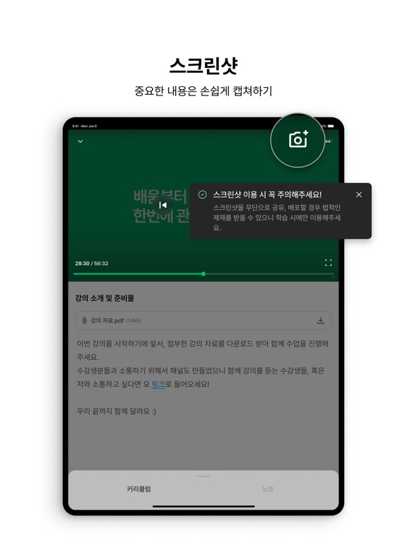 인프런 - 라이프타임 커리어 플랫폼 iPad screenshot 6 - Education app