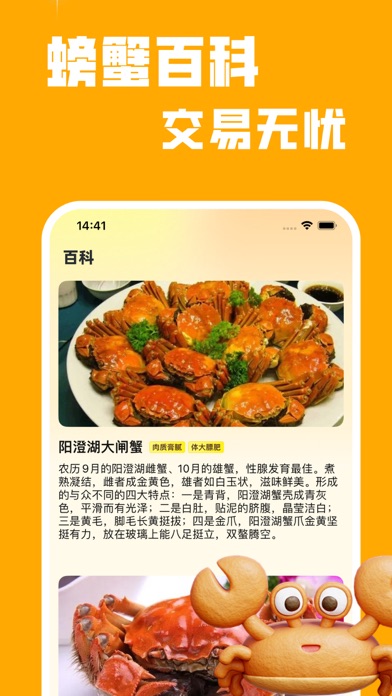 Screenshot #3 pour 螃蟹严选-高端蟹卡礼品定制