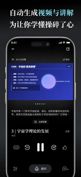 今天学点啥APP的使用截图[2]