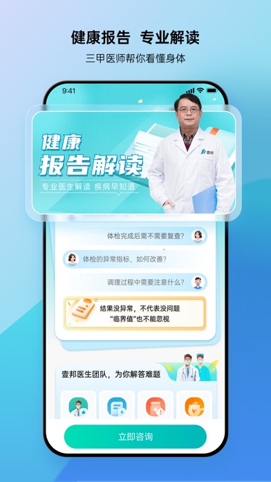 壹邦 Screenshot