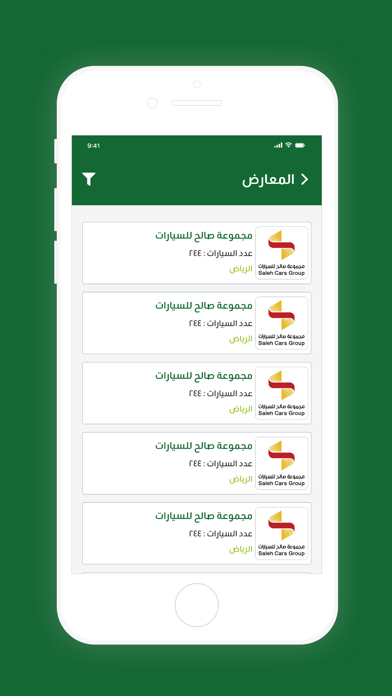 مسيوم Screenshot