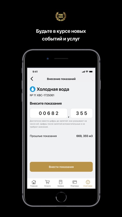 Prime House screenshot-3