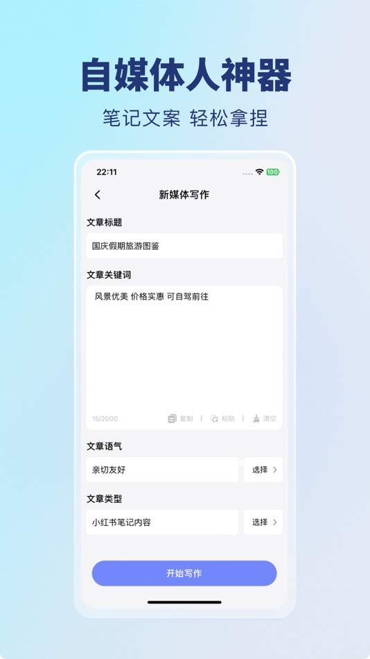 #2. 水印工厂-视频解析保存素材水印一键编辑 (iOS) 由: 钦元 邓