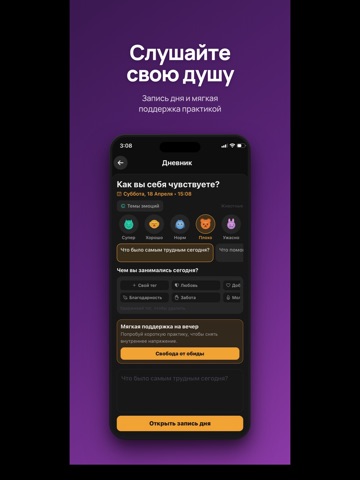 Свеча — православный спутник iPad screenshot 1