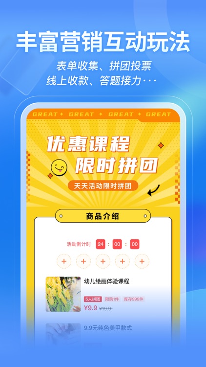 MAKA设计-海报设计&H5邀请函制作 screenshot-4