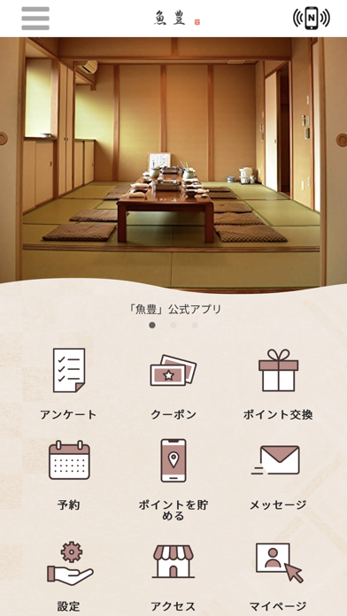 魚豊 Screenshot