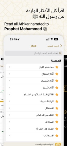 Golden Quran | المصحف الذهبي 截图 5