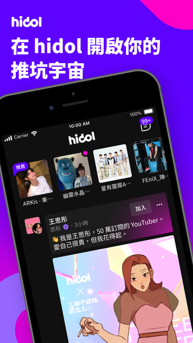 hidol iPhone screenshot 1 - Social Networking app