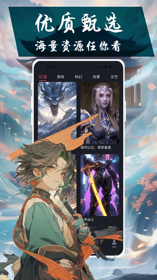#2. 春木漫画-无染高清二次元动漫壁纸大全 (iOS) 来自: Guangzhou Zhizeweisi Information Technology Co., Ltd