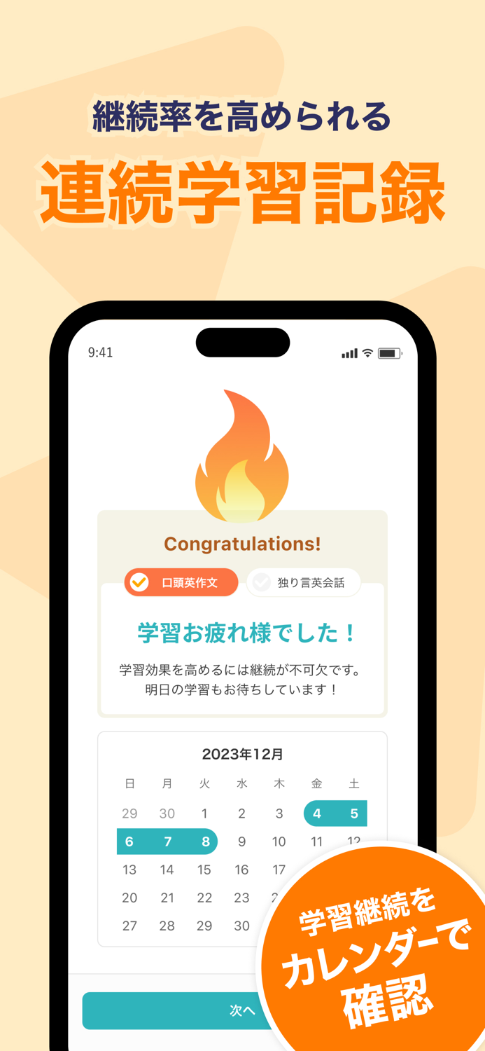スピフル-プログリット式英語スピーキング学習/ビジネス英会話