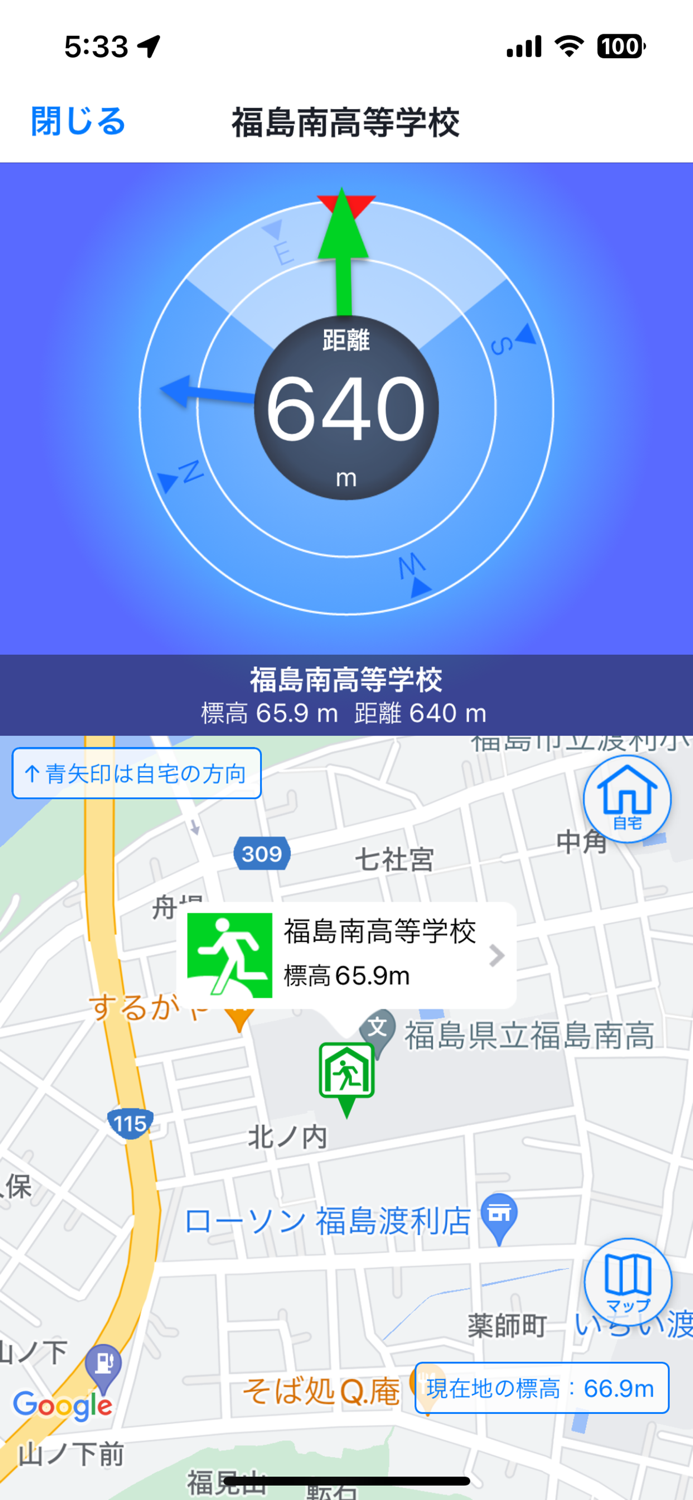 福島県防災アプリ
