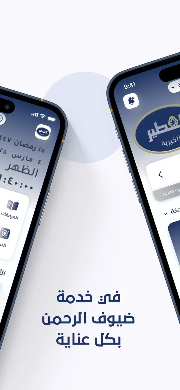 Screenshot #2 pour العطير حج