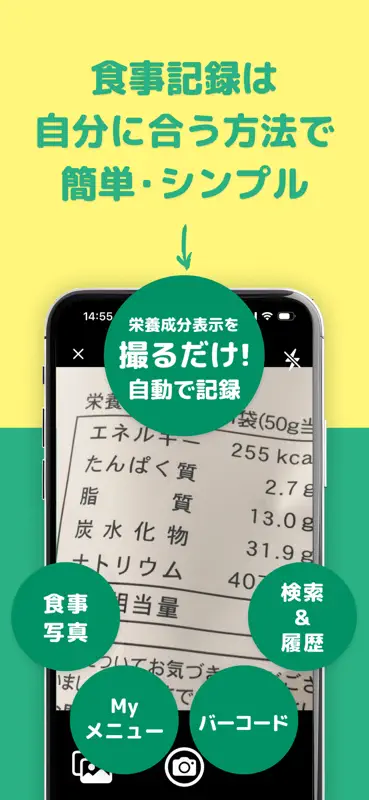 カロミル - ダイエット、カロリー＆PFC管理の健康アプリ screenshot 6 of 9
