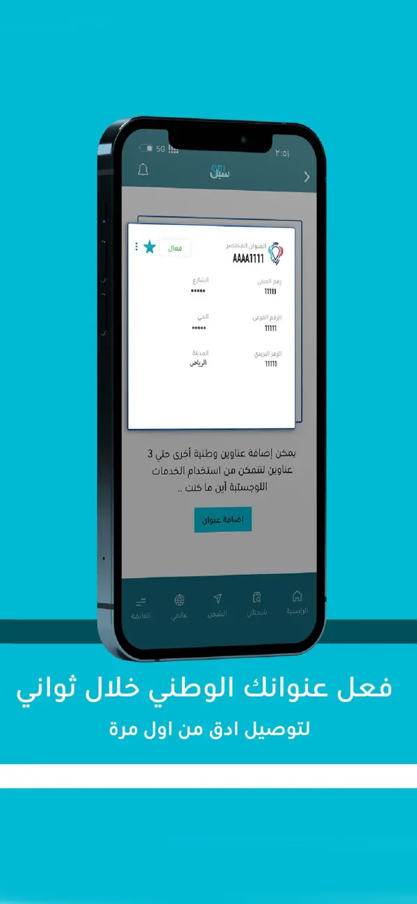 Screenshot #3 pour سبل أون لاين | SPL Online