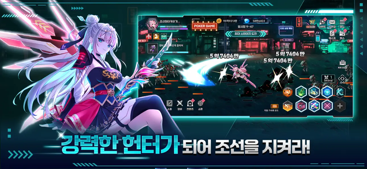Raise a Joseon Hunter ( 조선헌터 키우기 ) iOS Mod IPA screenshot 1 - iOS game interface