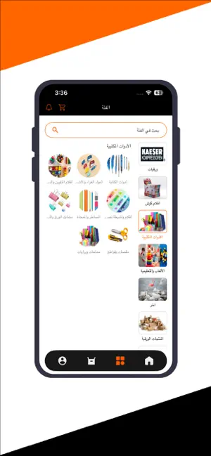 Qurtas App screenshot 2