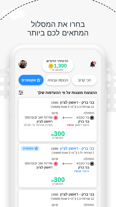 GetPackage - שליחים Screenshot
