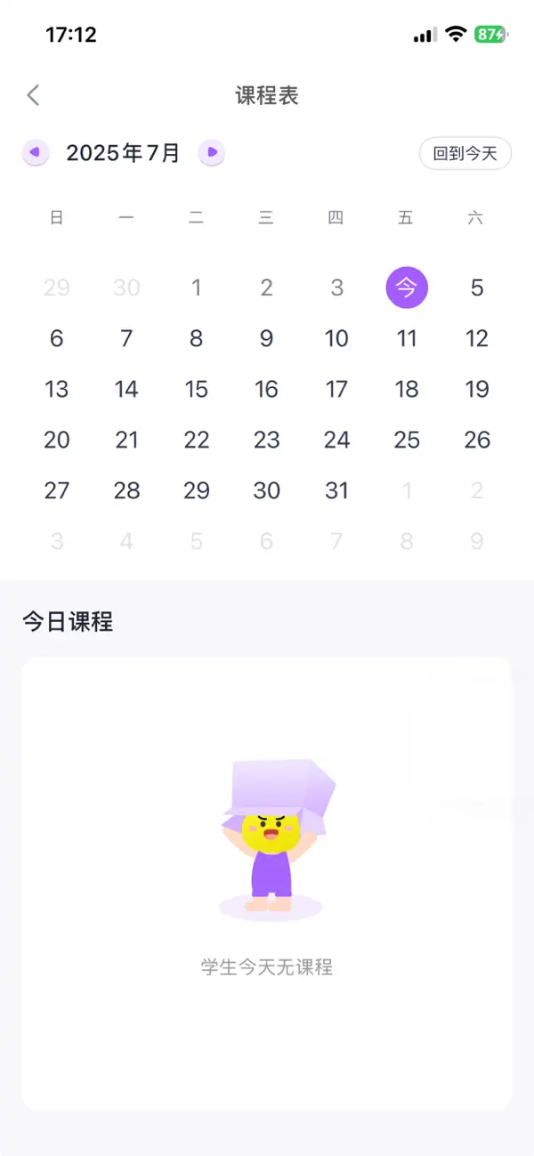 Screenshot #1 pour 星火教育