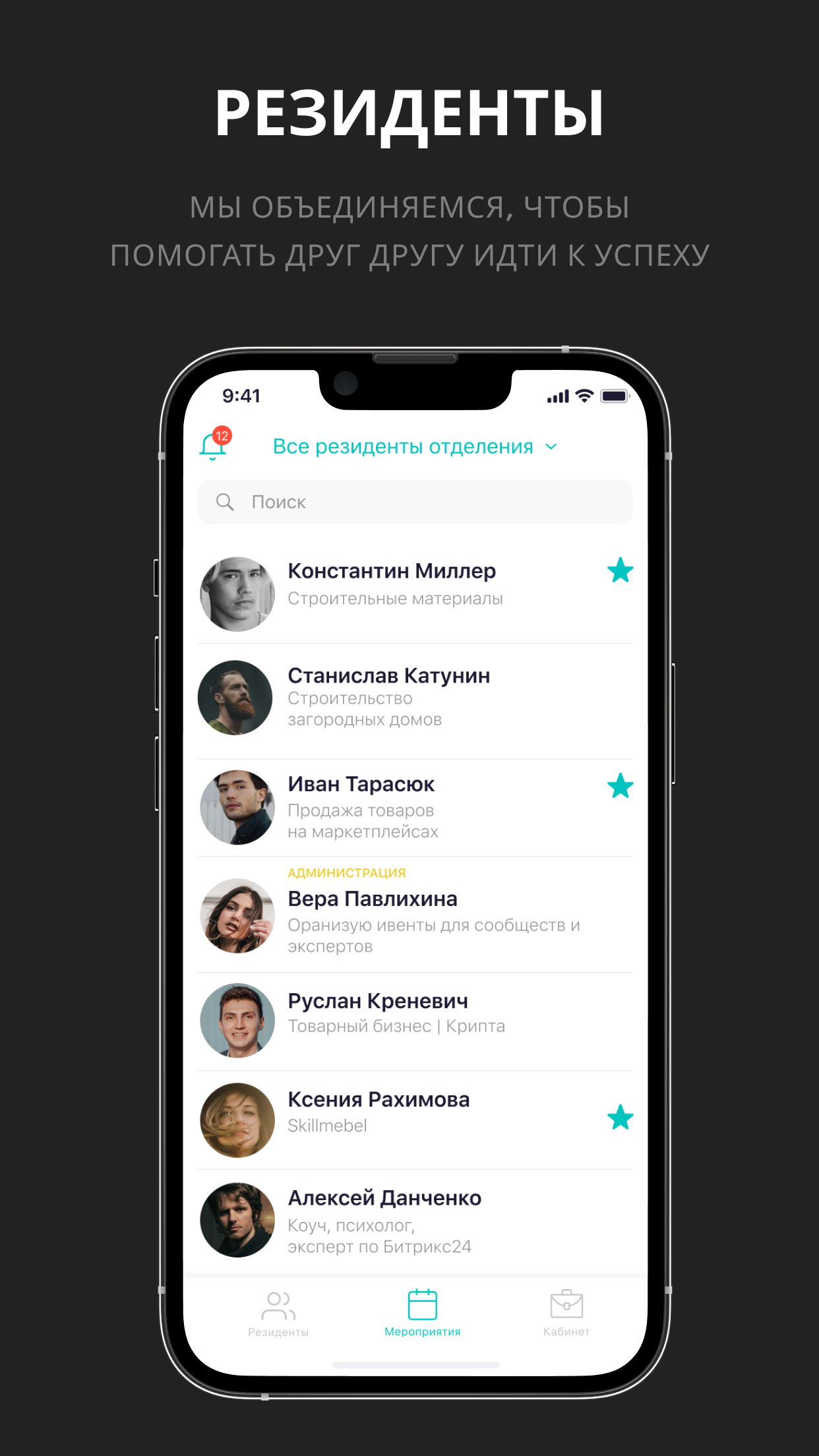 Деловой клуб Эталон