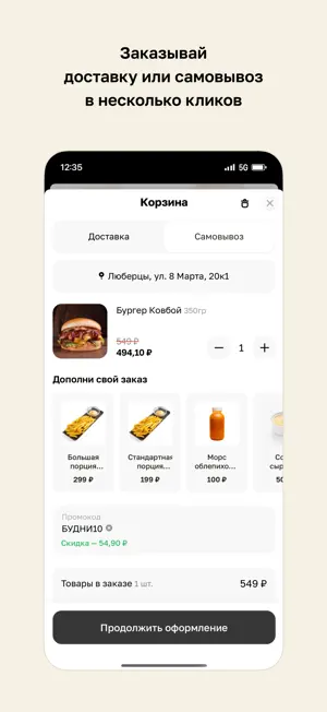 Цех screenshot 3