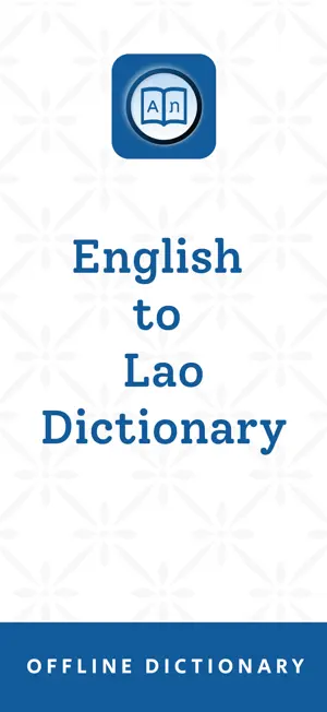 Lao | Lao Dictionary screenshot 1