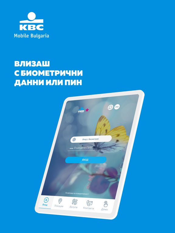 Screenshot #4 pour KBC Mobile Bulgaria