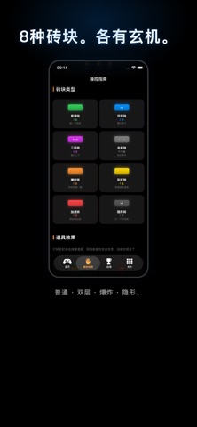 腕上弹球 screenshot