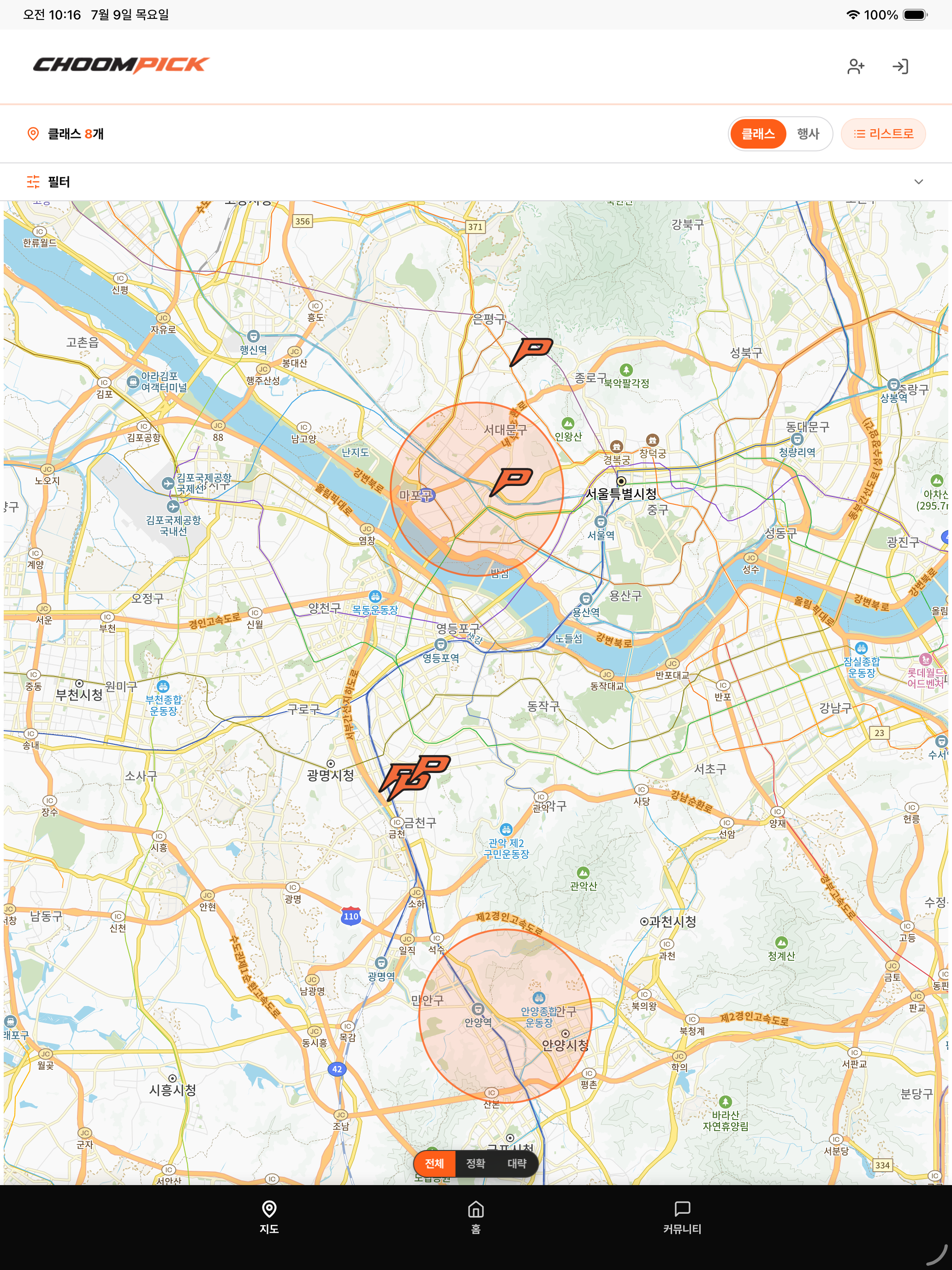 춤픽 screenshot 9