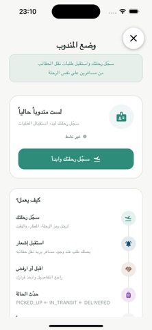 NOOR GO screenshot