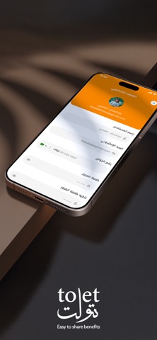 to-let screenshot