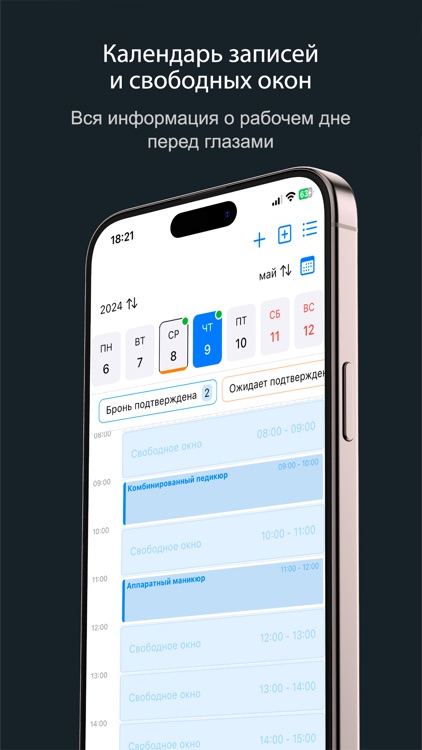 YouBM - Запись клиентов