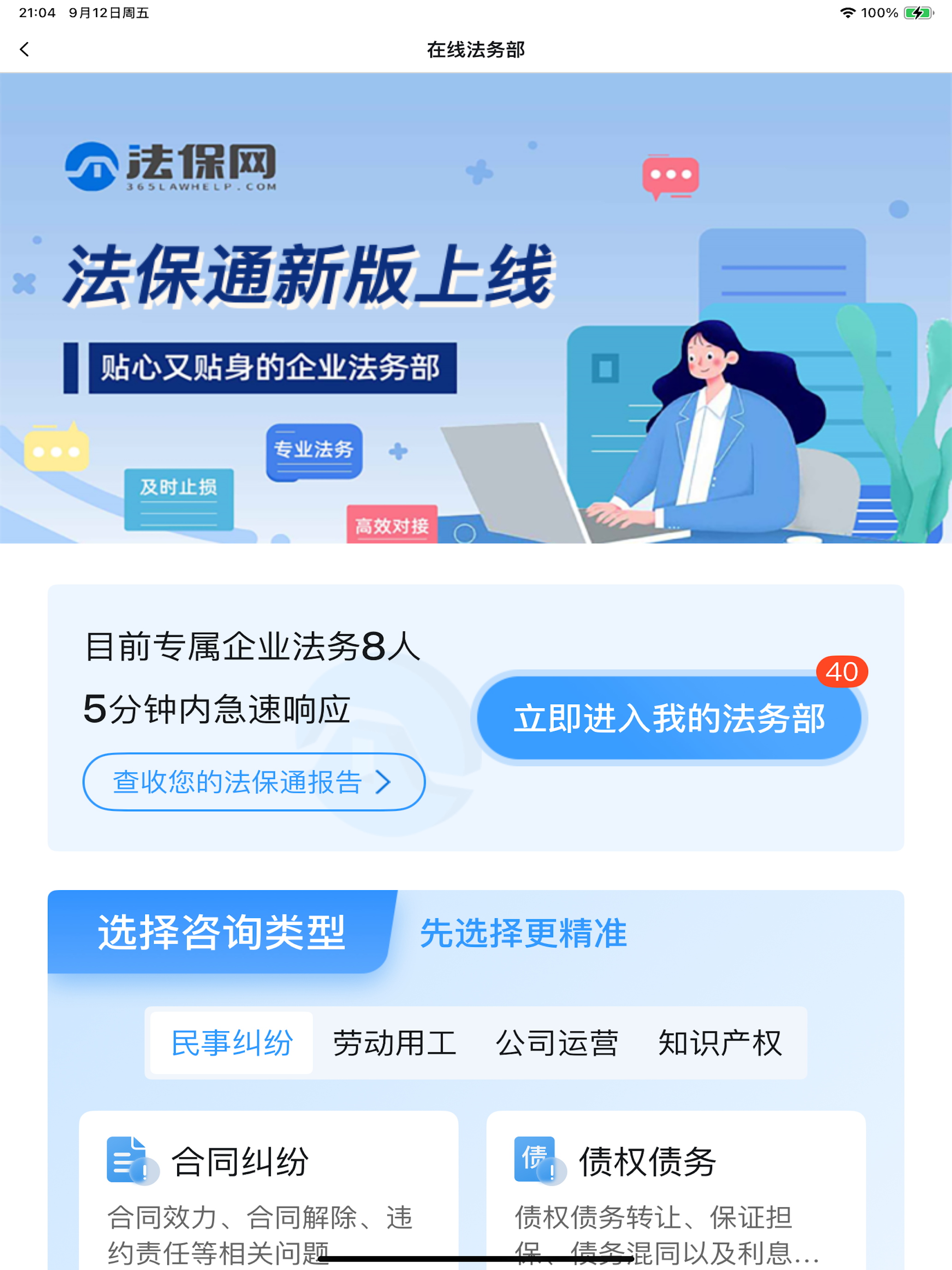 法保网