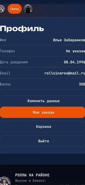 РНР screenshot 3