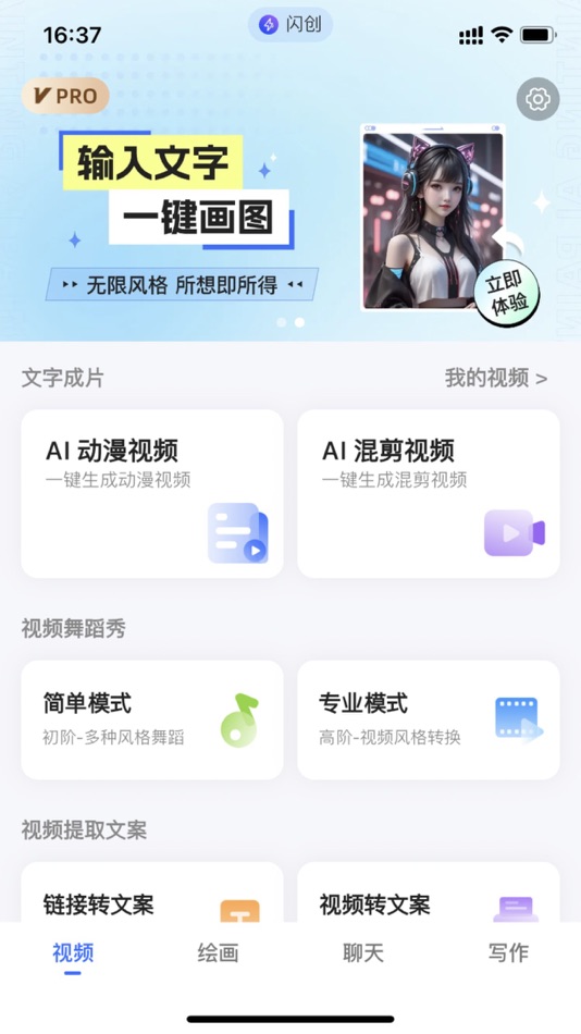 #1. Sovideo AI - AI全智能视频制作app (macOS) Door: 裕中 王