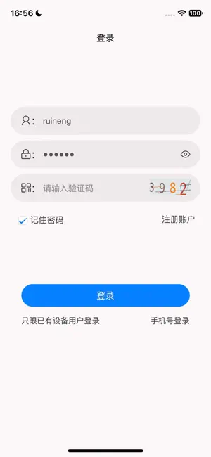 SmartBMSHub screenshot 2