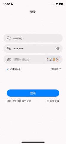 SmartBMSHub Screenshot 2 of 7