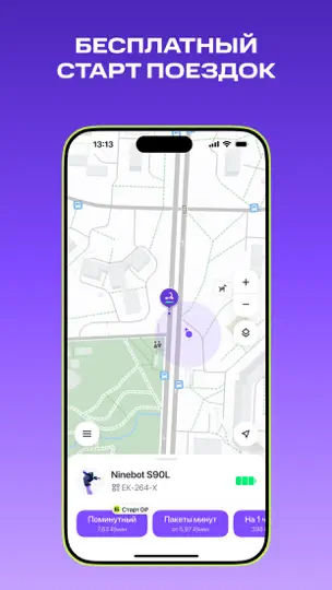 Скриншот Юрент: аренда самокатов на iPhone 4